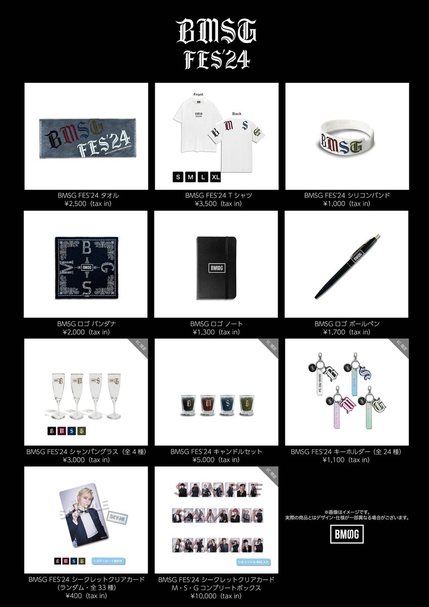 BMSG FES'24」 事前EC販売 第1弾 ▽販売期間 明日7/14(日)23:59 まで