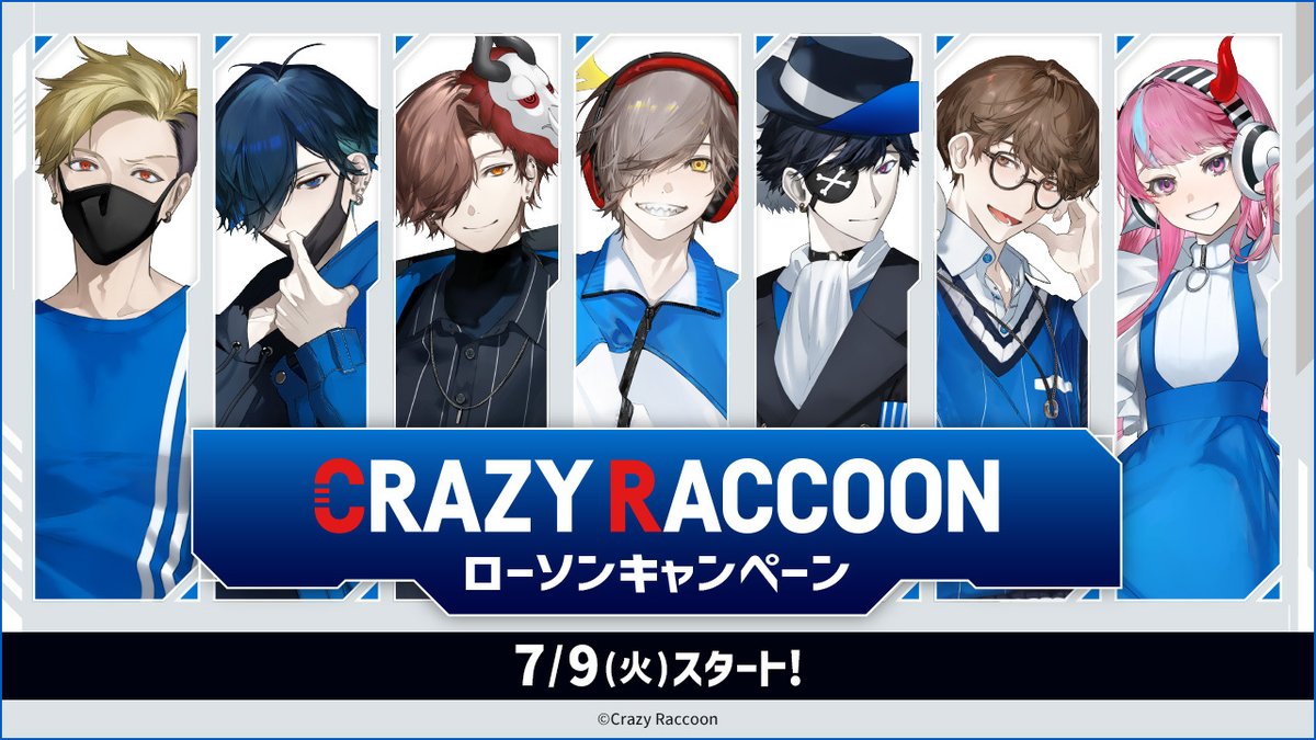 ローソンキャンペーン】 7/9(火)より、全国のローソンで「Crazy