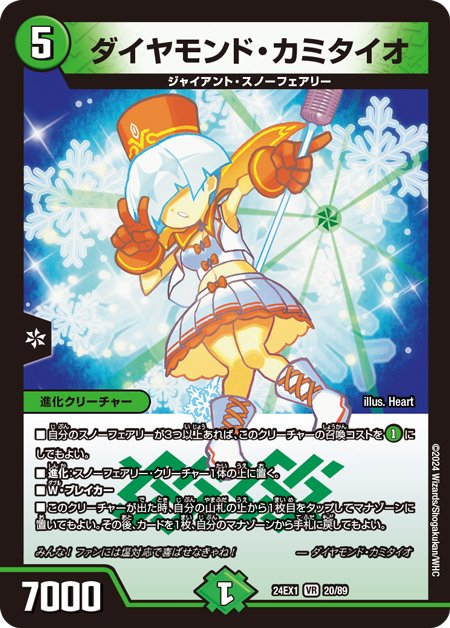 テキストに『進化-スノーフェアリー・クリーチャー』と指定がある関係