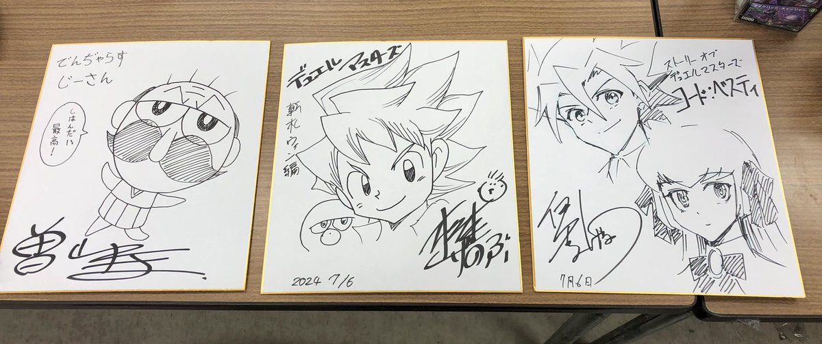 そして本日の目玉！ 松本しげのぶ先生、伊原しげかつ先生、曽山一寿