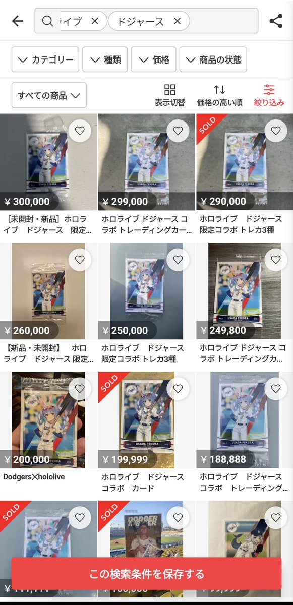 d*9様 アメリカ限定 ホロライブ ドジャース コラボ MLB カード 3枚