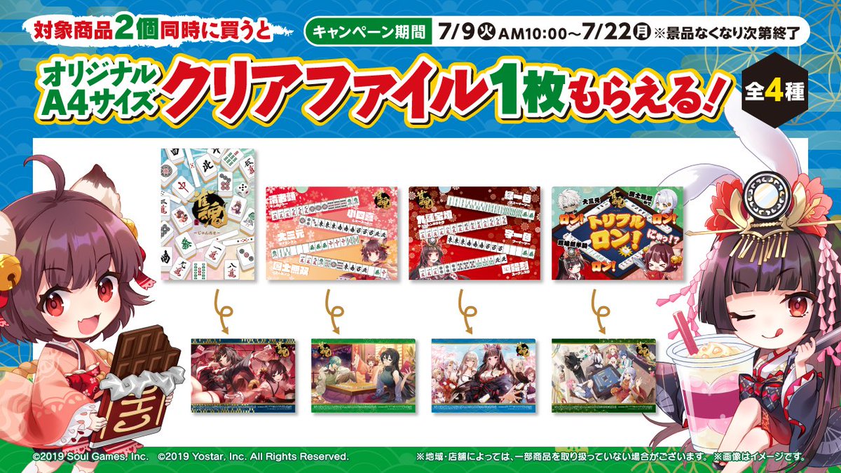 ⠀/／ #ファミリーマート #雀魂 キャンペーン終了まで あと2日