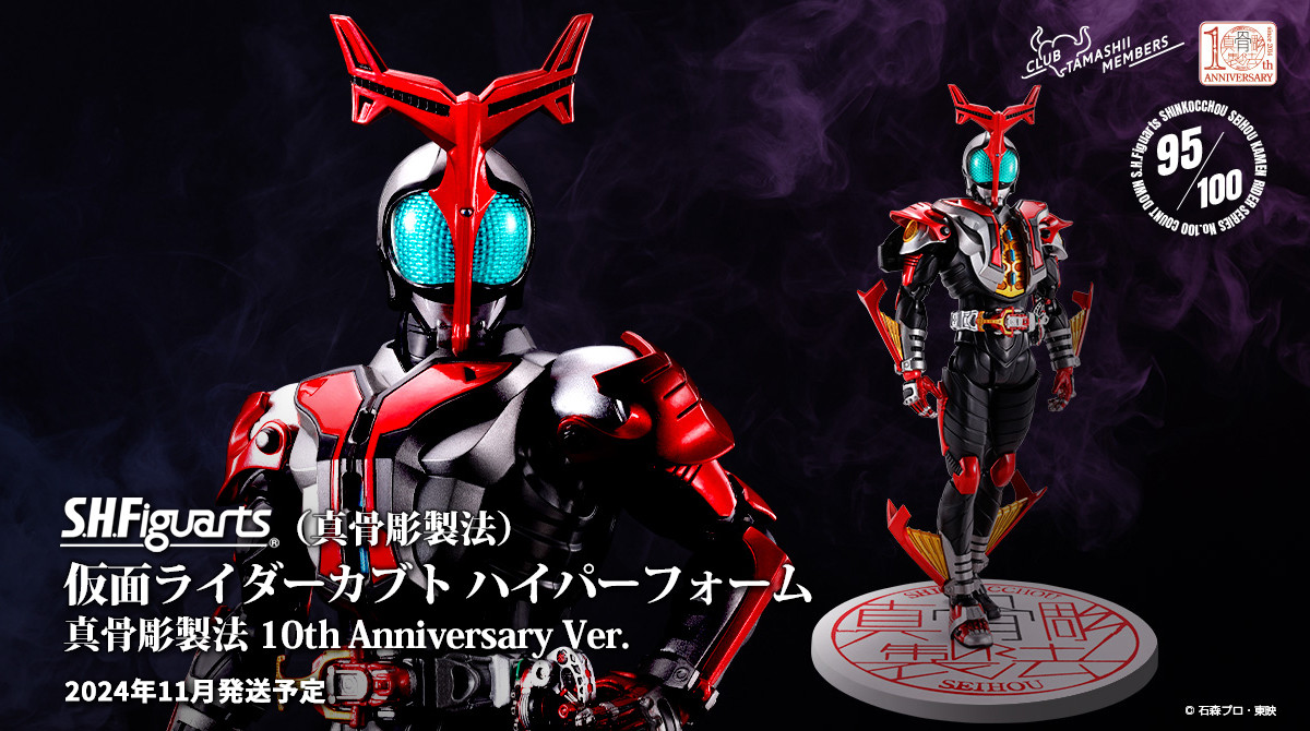 CTMオーシャンステージ以上の会員限定】 『#仮面ライダーカブト』より
