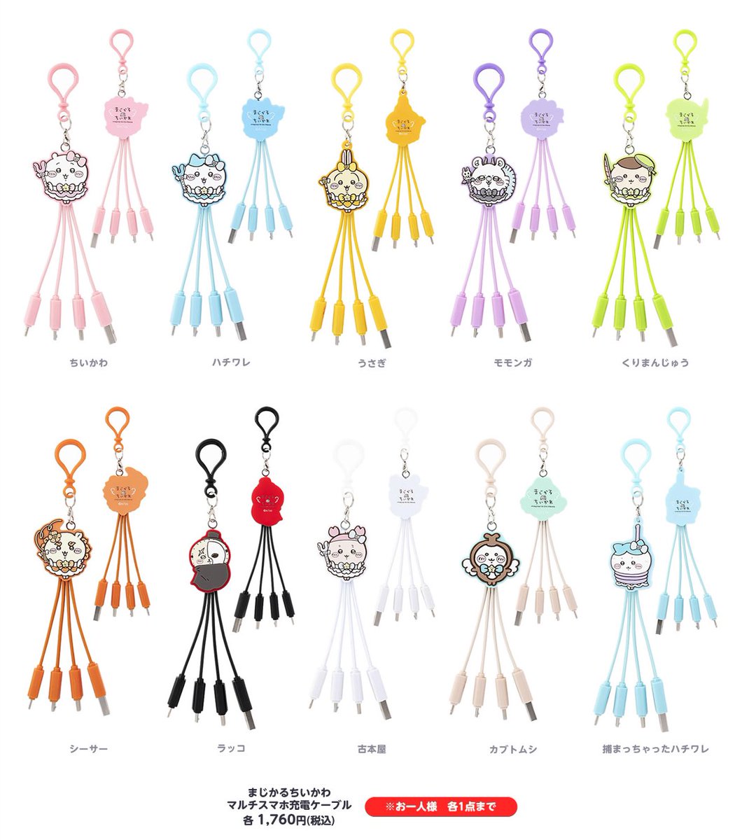 ❤️#まじかるちいかわストア新宿マルイ店 7月26日(金)発売‼️ ＼✨新