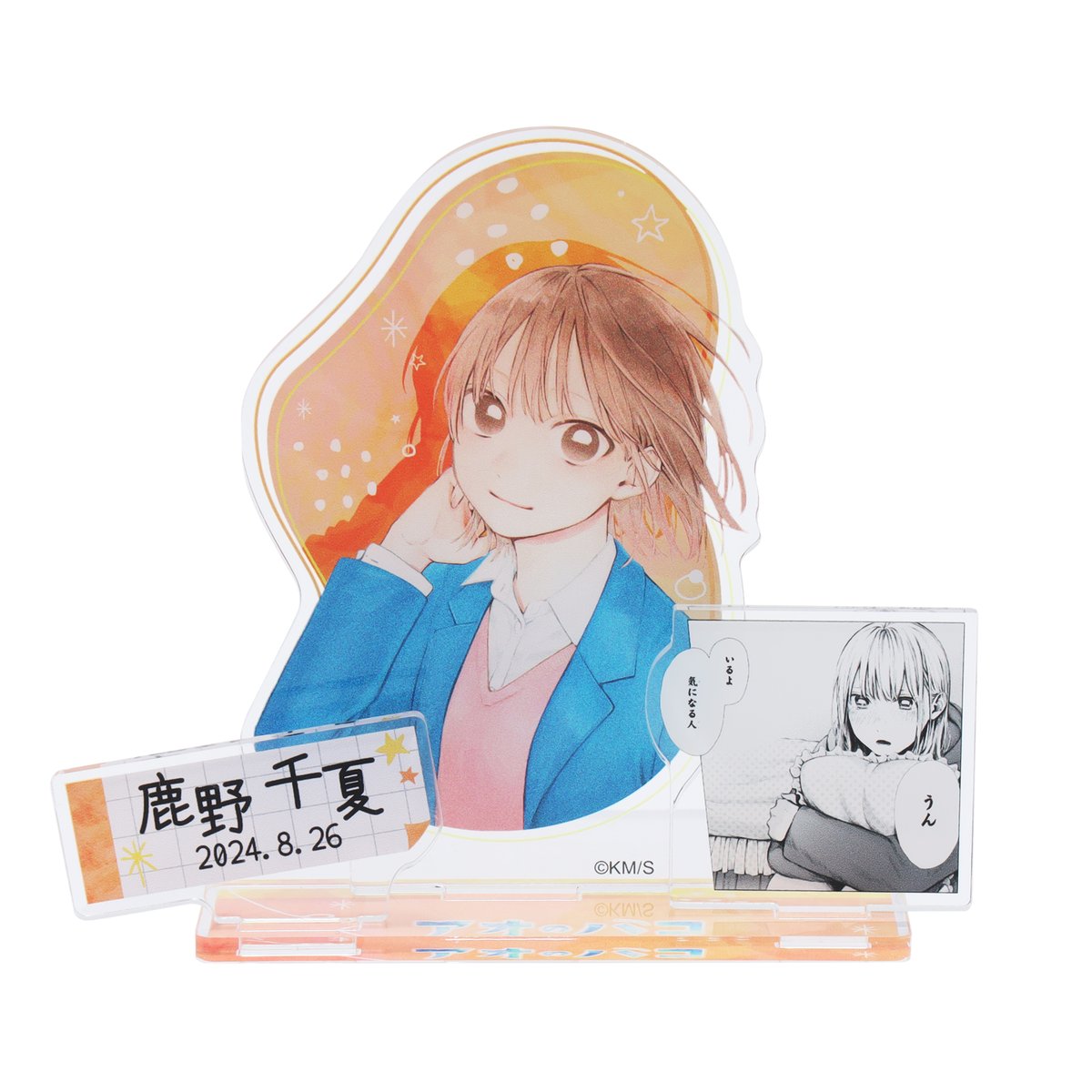 ☆JUMP SHOP原作新商品情報☆ 8/26(月)発売 『アオのハコ』鹿野千夏