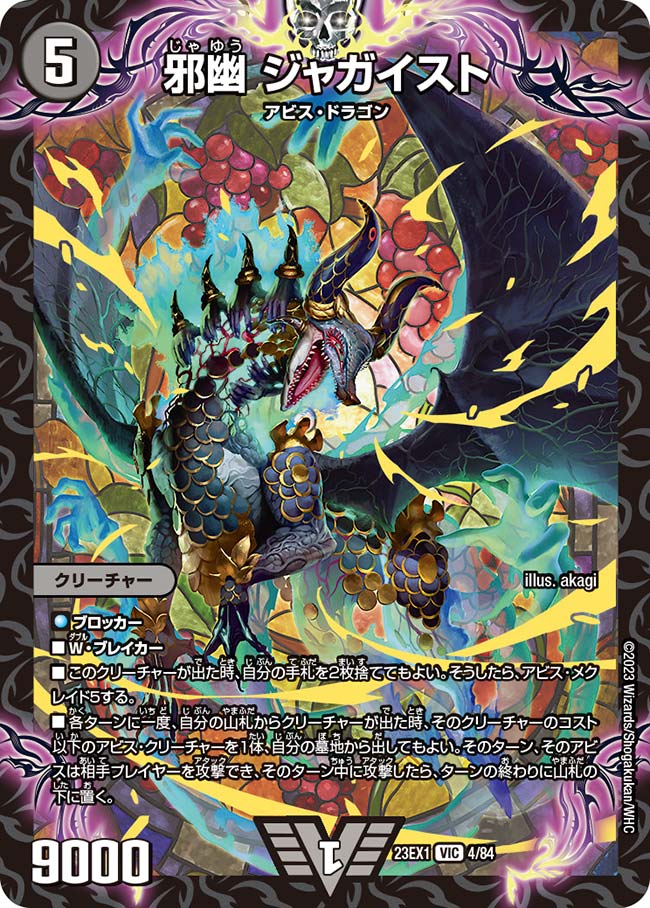 デュエマ オリジナルCS】「friday night rengeiji(2024/7/19)」結果 黒