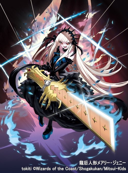 龍后人形メアリージェニー 花嫁シク 2枚 龍后人形メアリージェニー