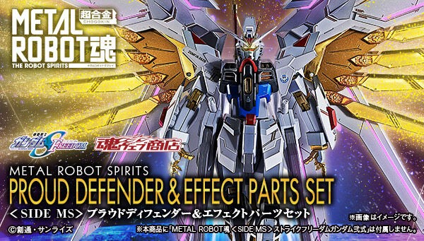 📢締切間近 ＼ 『機動戦士ガンダムSEED FREEDOM』より、「METAL ROBOT