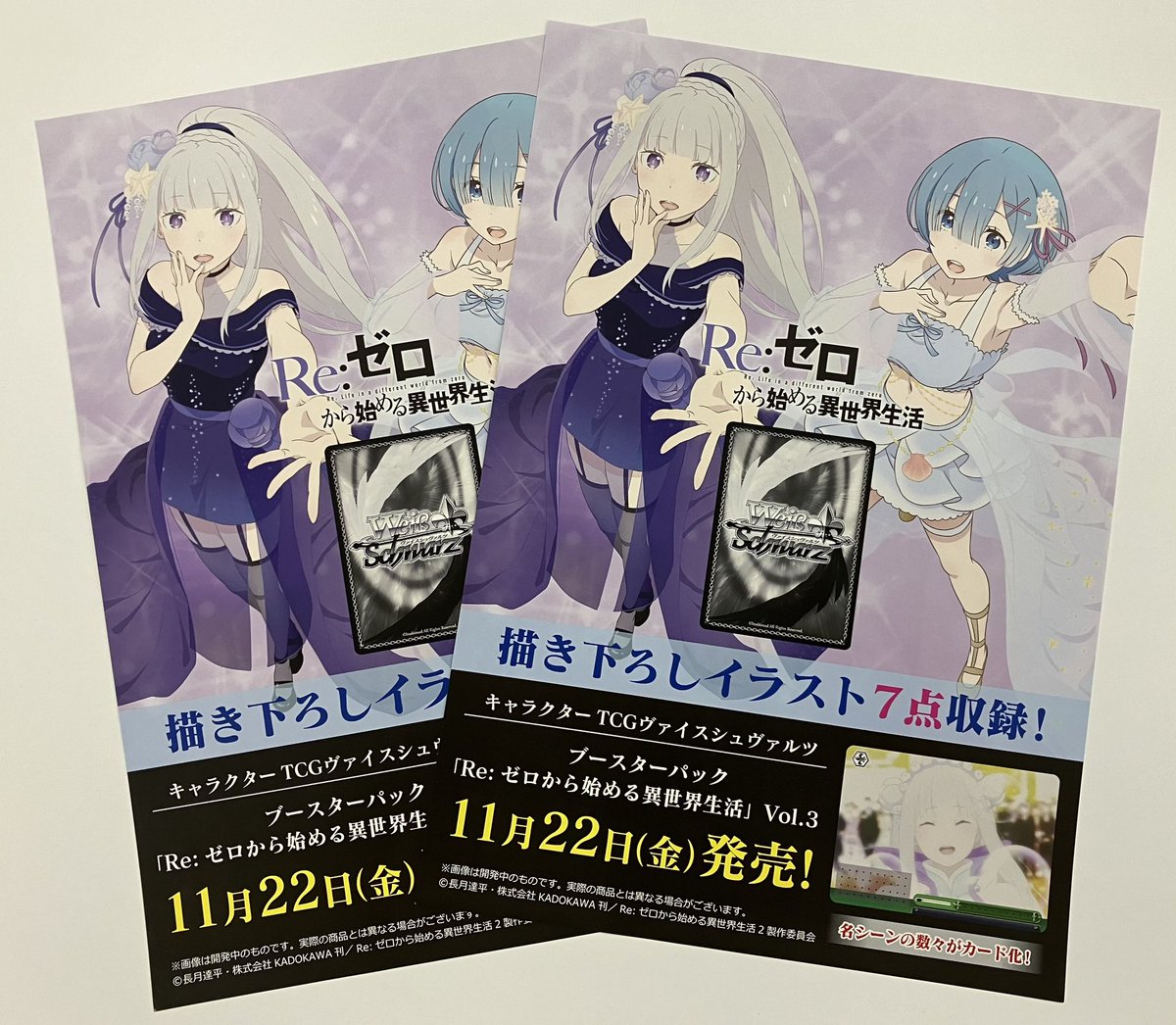 ヴァイス Re:ゼロから始める異世界生活 先行後攻マーカー＋ RR以下4