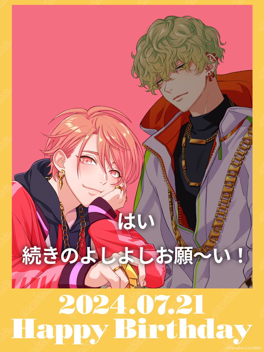 🎉𝐇𝐚𝐩𝐩𝐲 𝐁𝐢𝐫𝐭𝐡𝐝𝐚𝐲🎉 #円山玲央（CV:#矢野奨吾