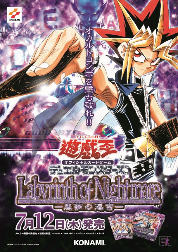 ﾟ. ─── ─── 遊戯王カードゲーム商品 ポスター紹介