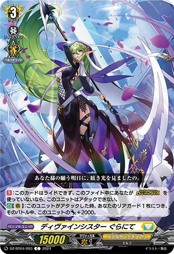 今日のカード】 本日公開のカードは 8月9日(金)発売ブースターパック