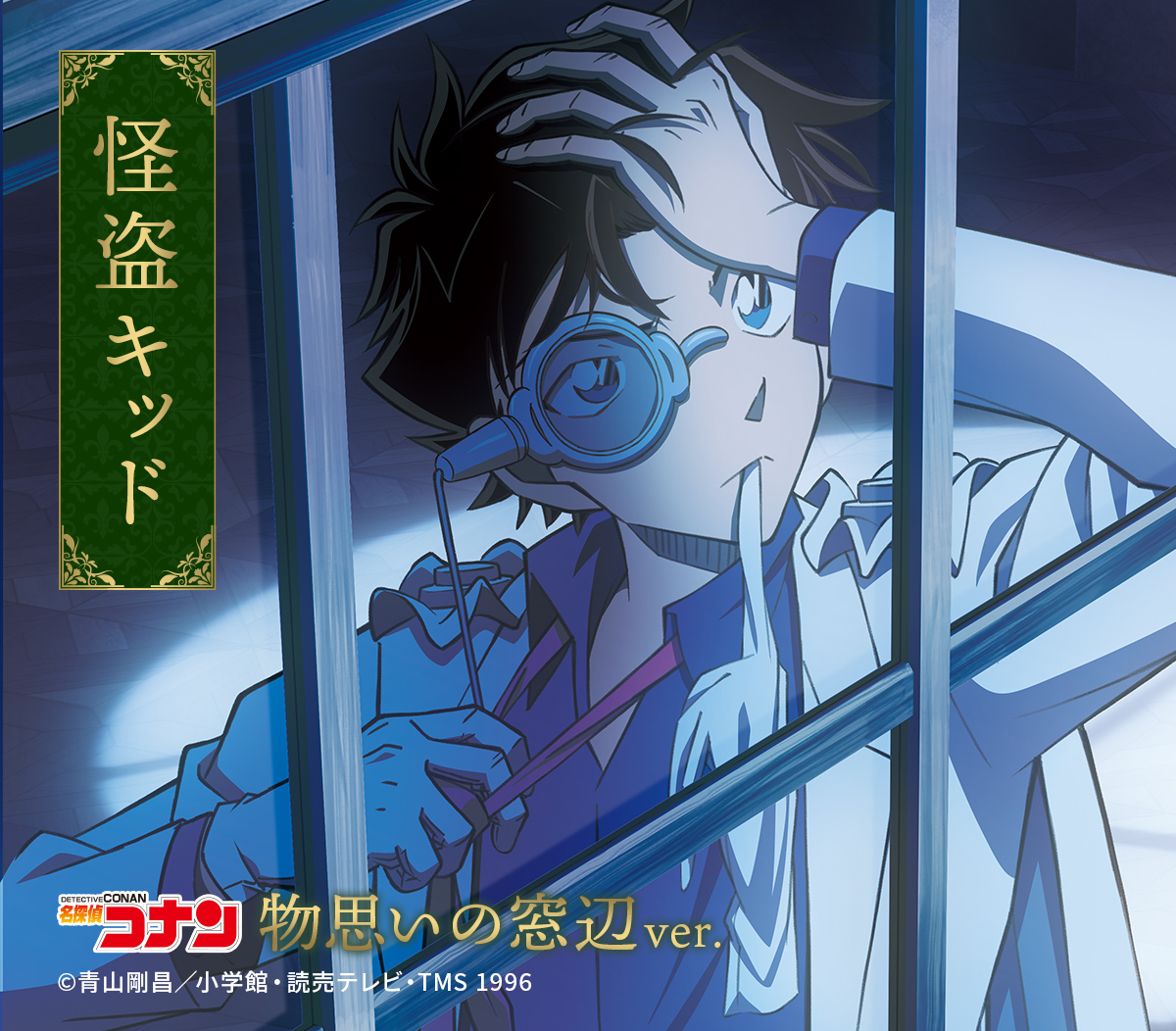 名探偵コナン 】 ／ 新商品のお知らせ&画稿紹介🌿🫧 ＼ 💫#物思いの