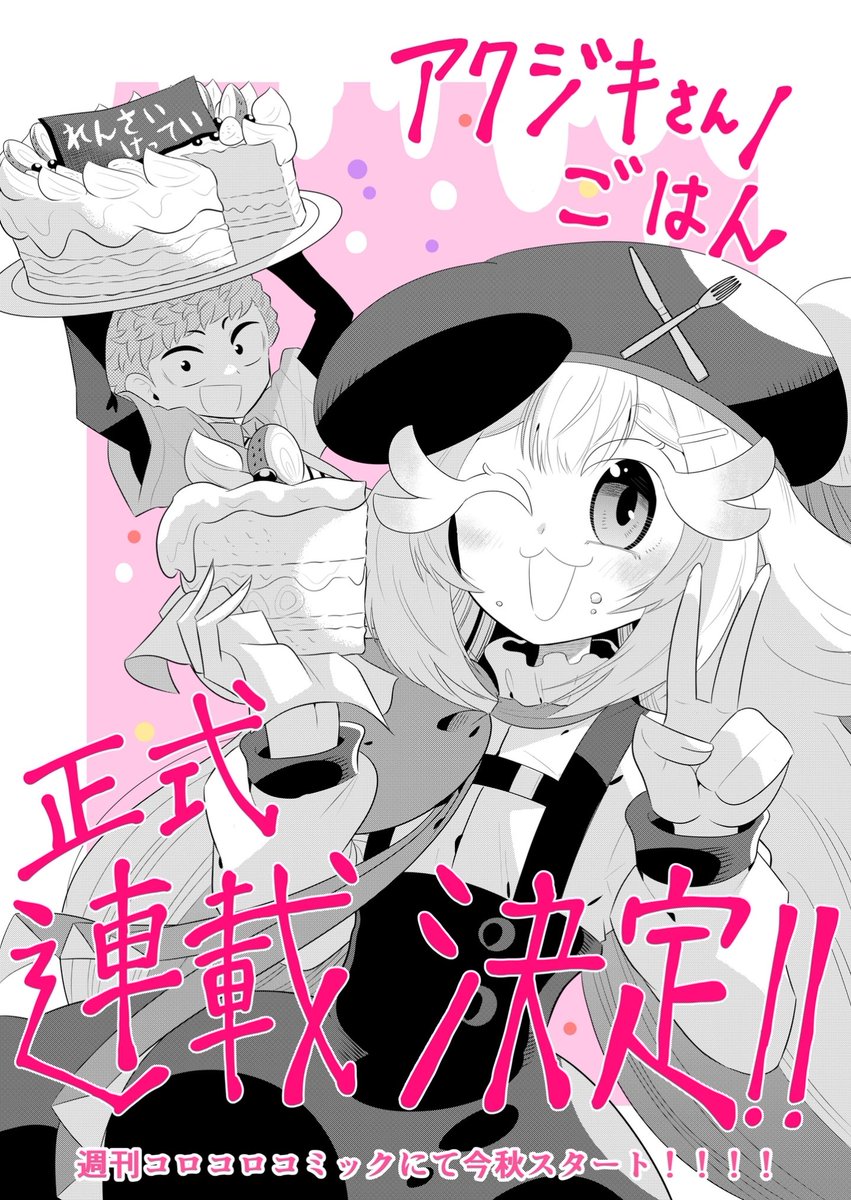 GSKu6y1bYAAM2cr.jpg?format=jpg