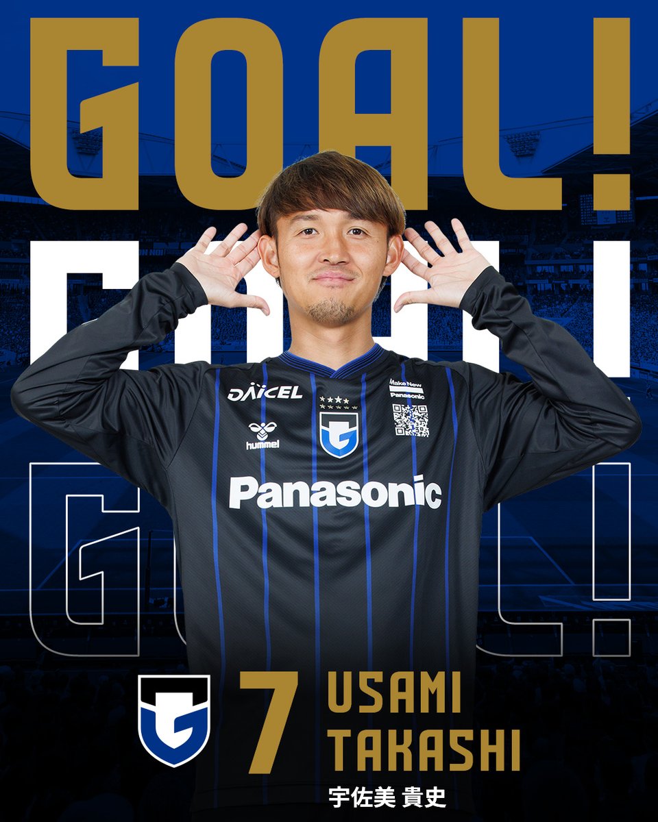 74分 ガンバ大阪 ゴール FW 7 宇佐美貴史 テゲバジャーロ宮崎 1-2