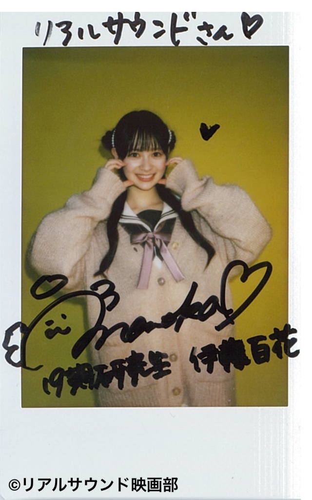 フォロー＆リポスト】『#星屑テレパス』#伊藤百花（#AKB48）さんの