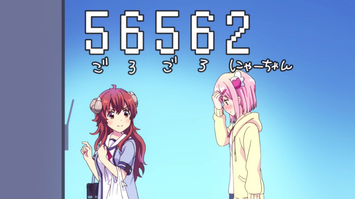 56,562(ごろごろにゃーちゃん)円コースがご用意されてるの面白い…ww🐈🍑