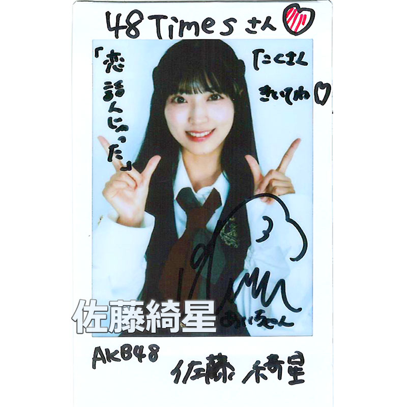 🎁24年7月号チェキプレゼント紹介 Vol.2🫰 AKB48 64th「恋 詰んじゃっ