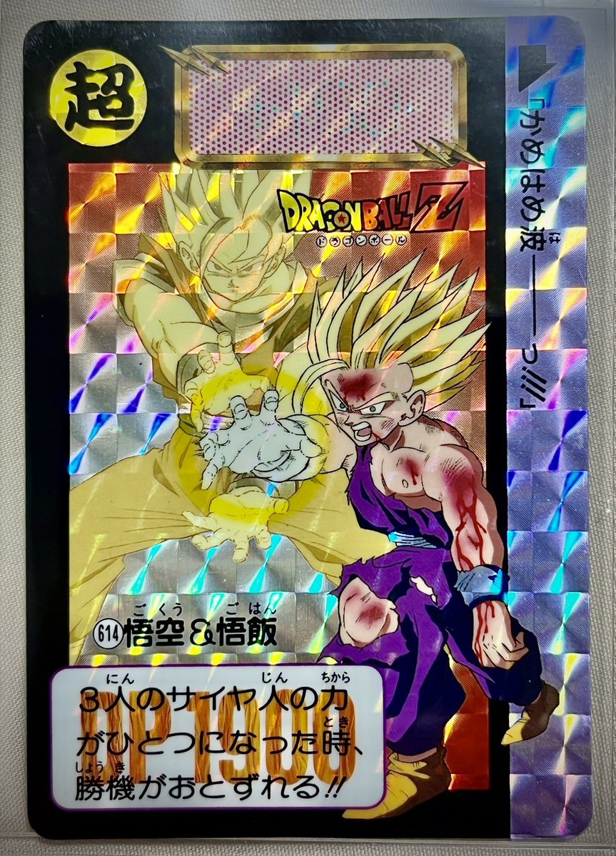 1993 DRAGON BALL カードダス 悟空&悟飯 #614 カードダス(No.614 悟空
