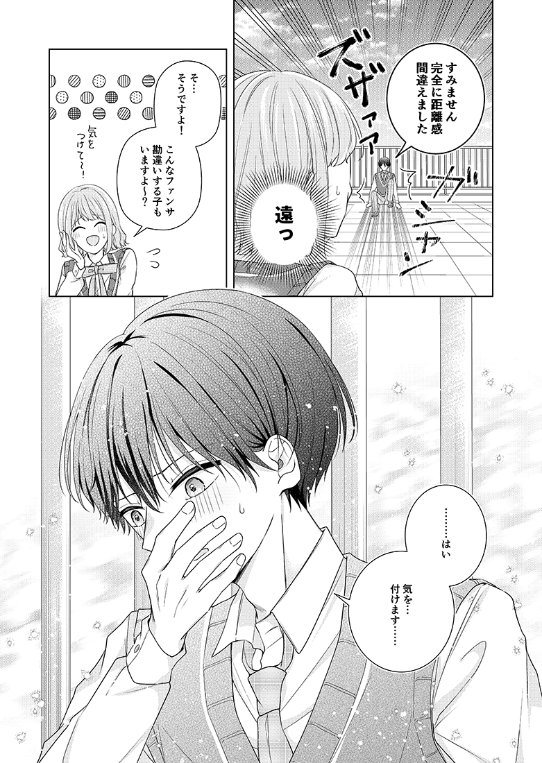 6/9） | なつみかん🍊連載中 さんのマンガ | ツイコミ(仮)