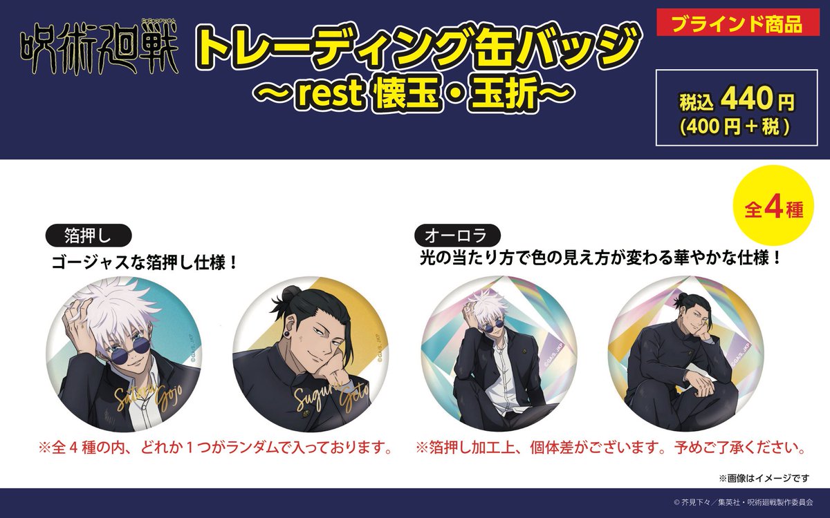 横浜ロフト会場】7/4-8/18 ◇7/13（土） 入荷情報①◇ ○ TD缶バッジ