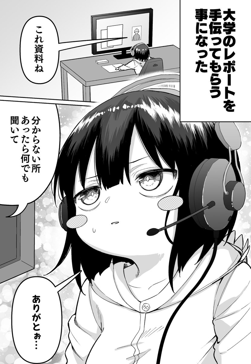 FPSで初心者ボコってリアルファイトに発展した結果w44話(1/2)