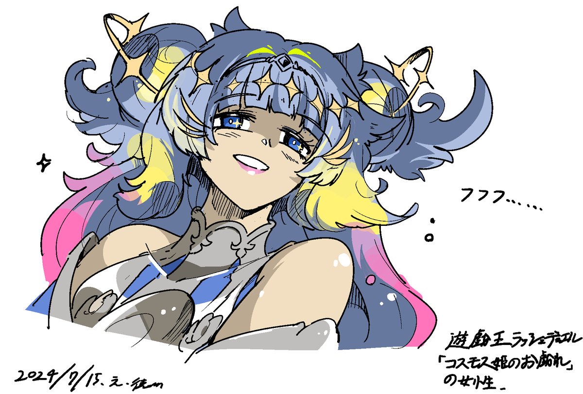 遊戯王ラッシュデュエル』の「コスモス姫のお戯れ」の女性の絵を描き