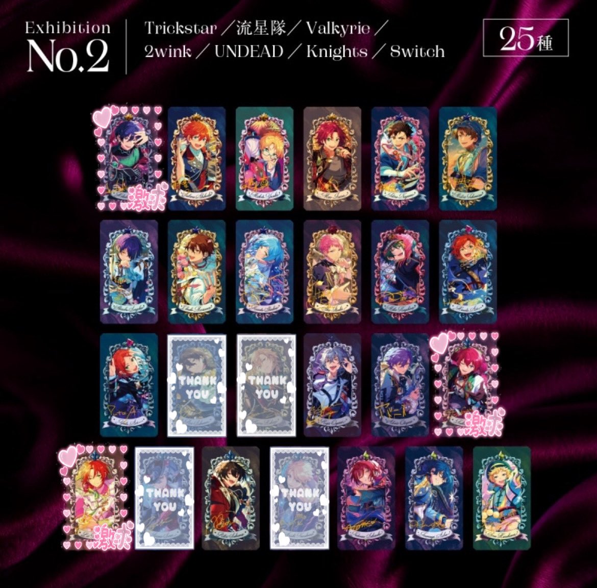 交換〜 あんスタ ミュージアムカードMuseum Card 求 ➺ 司 レオ 北斗