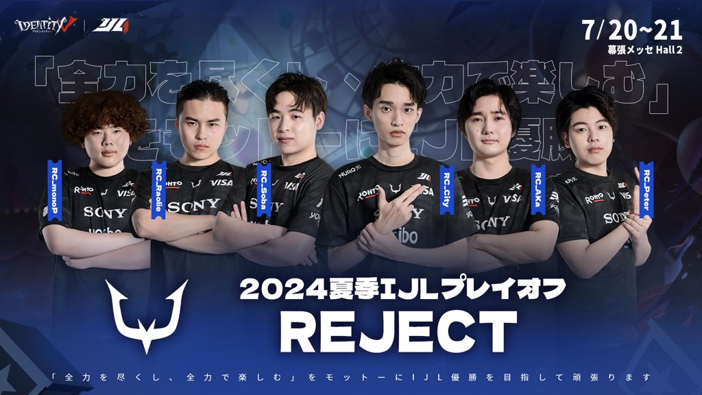 第五人格6周年 Passions for V · 2024 Summer🎪 REJECT、ZETA DIVISION