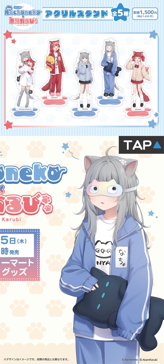 ❤️🐈‍⬛💙🥩❤️🐈‍⬛💙🥩 ファミリーマート限定 本日7/25(木)朝10時