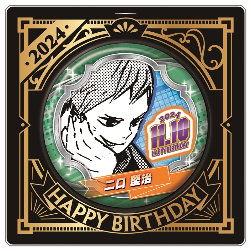 原作新商品 2024年11月発売『#ハイキュー!!』 #二口堅治 のバースデイ
