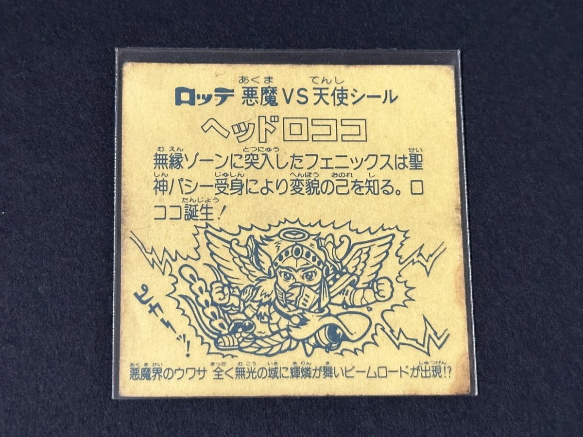 ヘッドロココが届きました😍 初めて手にする裏台紙濃黄色です これは