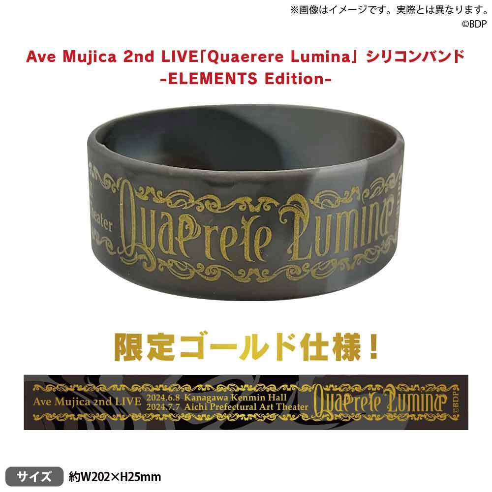 特典デザイン公開🌙／ #AveMujica ミニAlbum「ELEMENTS」 数量限定生産