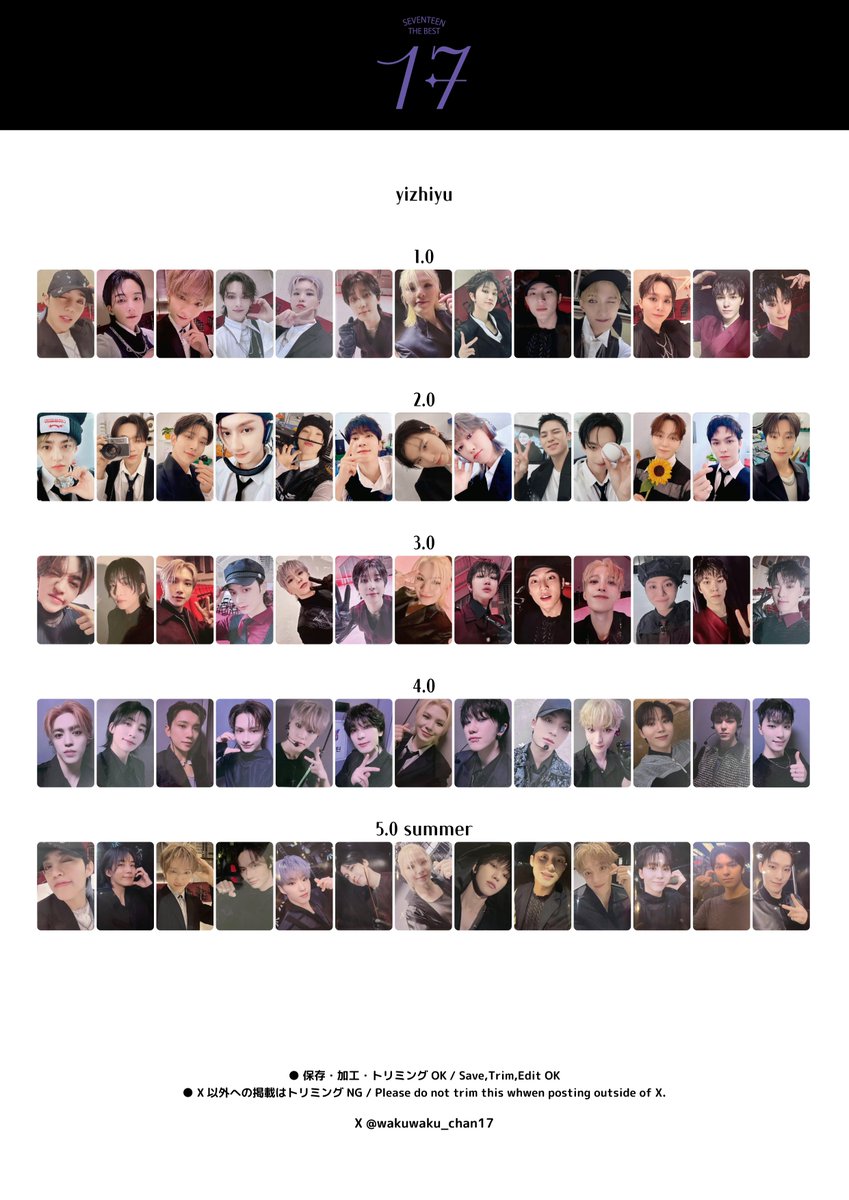 中華 AHOF 9枚セツト B 上海 トレカ 当選者限定 iminitv