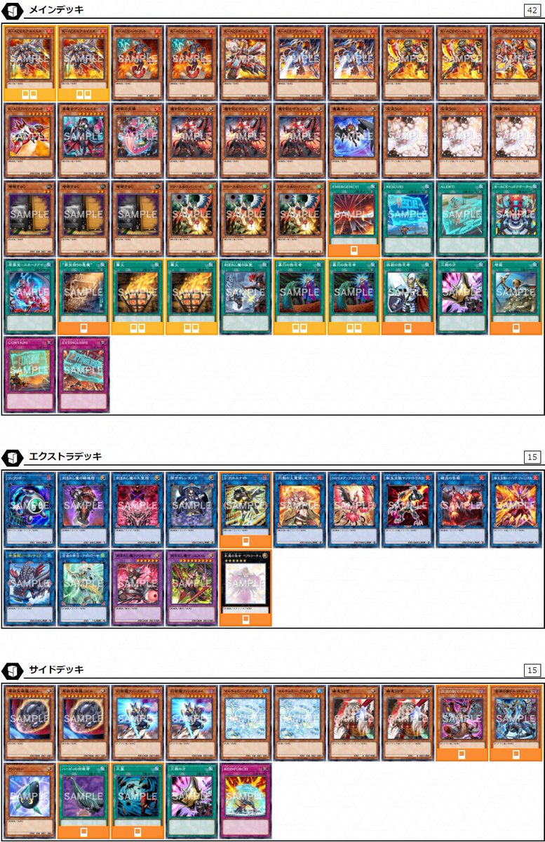 遊戯王OCG日本選手権2024 日本一決定戦 🏆優勝 ノグチ ダイゴ選手 「R