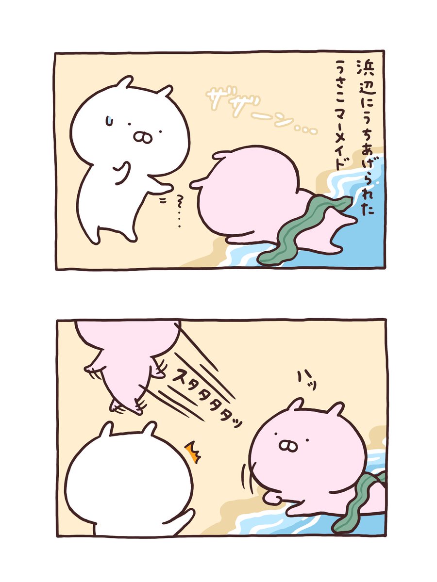 うさこマーメイド③🐚