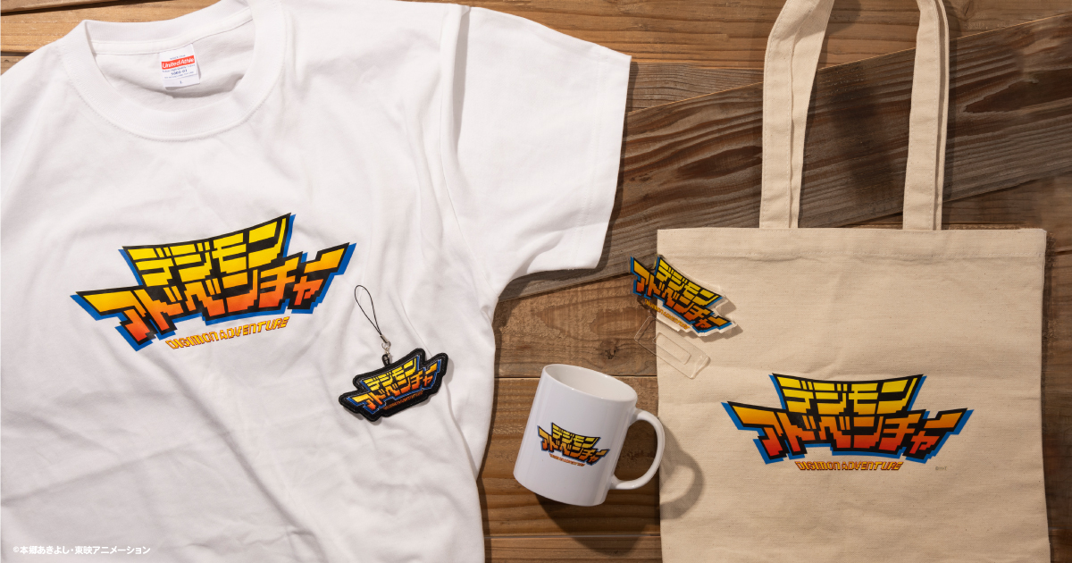 ☆本日取扱開始☆ 【デジモンアドベンチャー】 7/14にAniBirthで発売