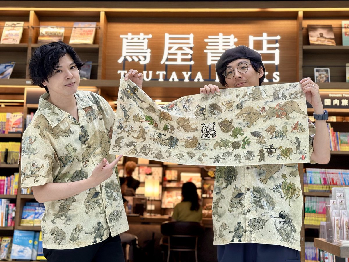 ウルトラ怪獣もののけ絵巻 】 🆕羽田空港限定新商品 総柄手ぬぐい 絵巻