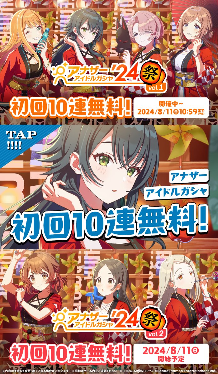 ╭━━━━━━━━━━━╮ #学マス の夏🏖️注目ポイント