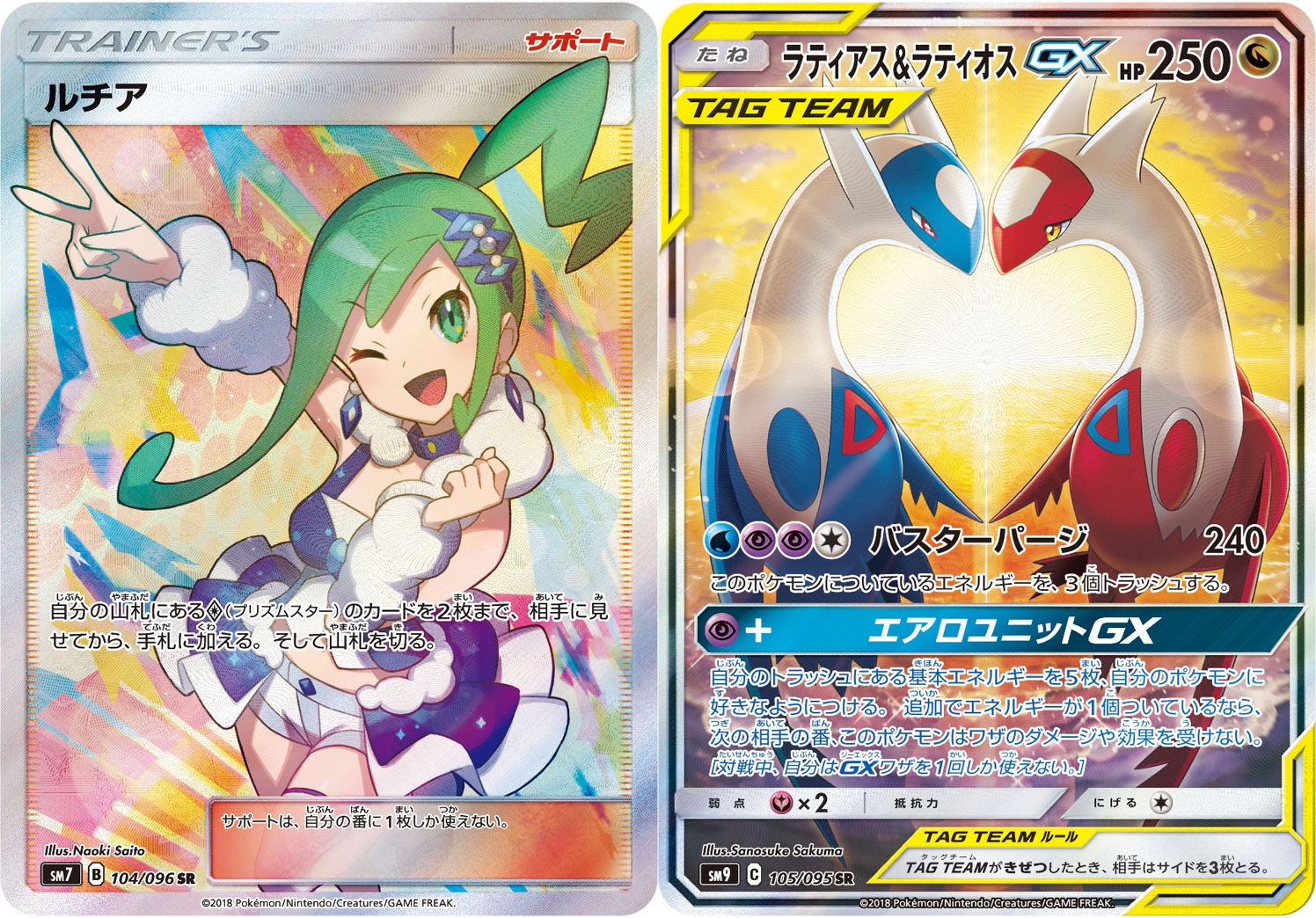 ルチアのアピール SAR SV7a 楽園ドラゴーナ 091⁄064 ルチアのアピール