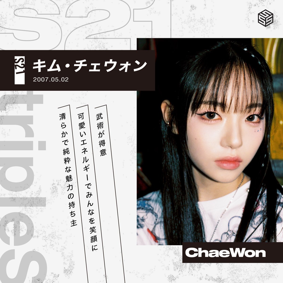 tripleS ユヨン objekt FC 日本 352 トレカ QR未使用 tripleS ユヨン