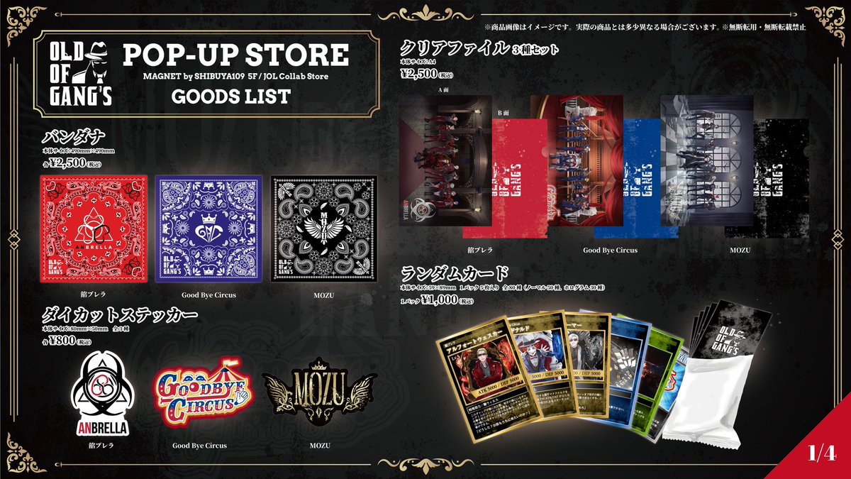OLD OF GANG'S POP-UP STORE】 本日(8/2)からは…ストグラ内のギャング3