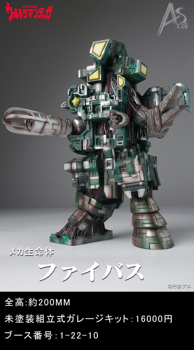 フェス当日、友達が作った怪獣も一緒に販売に参加します