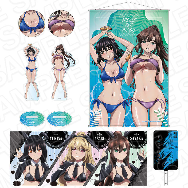 🎉「#ストライク・ザ・ブラッドFINAL」新商品情報