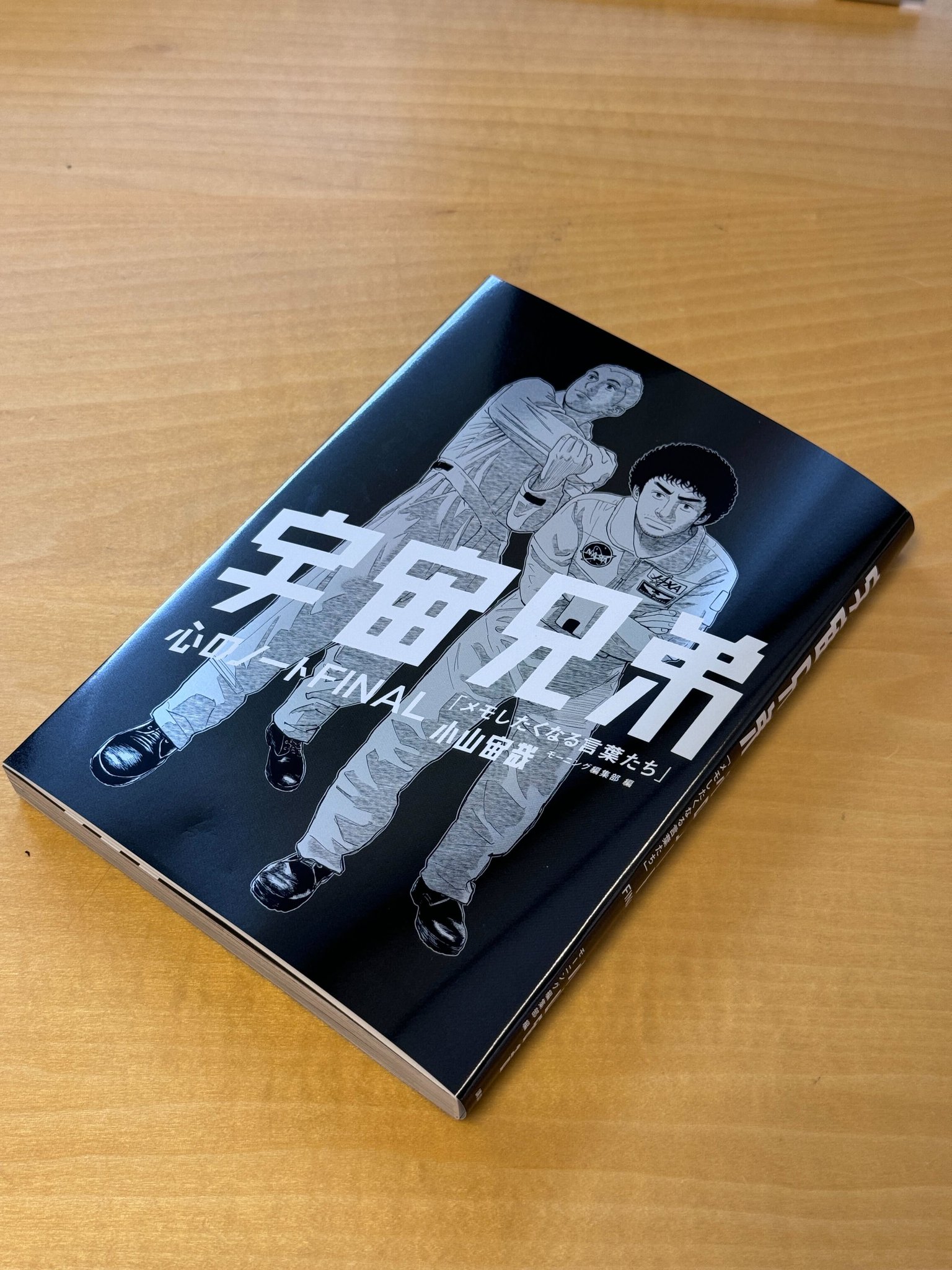 宇宙兄弟 1〜40巻 ＋ ＃0巻 セット 宇宙兄弟 1〜40巻