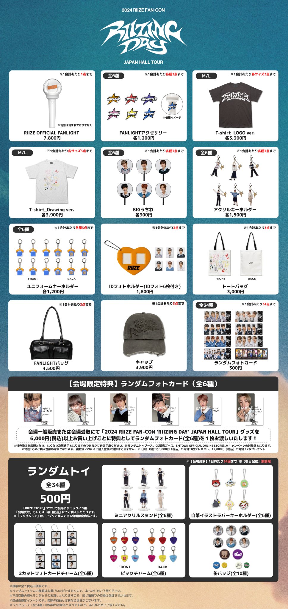 RIIZEグッズ フォト カード 55枚 RIIZE ライズ riizing ホルツ トレカ