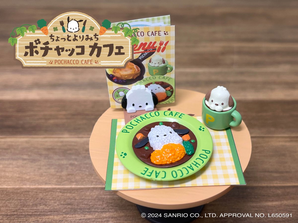 ポチャッコカフェ 全種＋1箱（No.1） リーメントちょっとよりみち