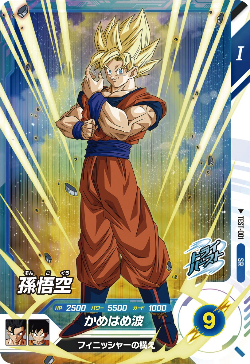 DBSDV ロケテ情報＜＜ #ドラゴンボールスーパーダイバーズ の ロケテ