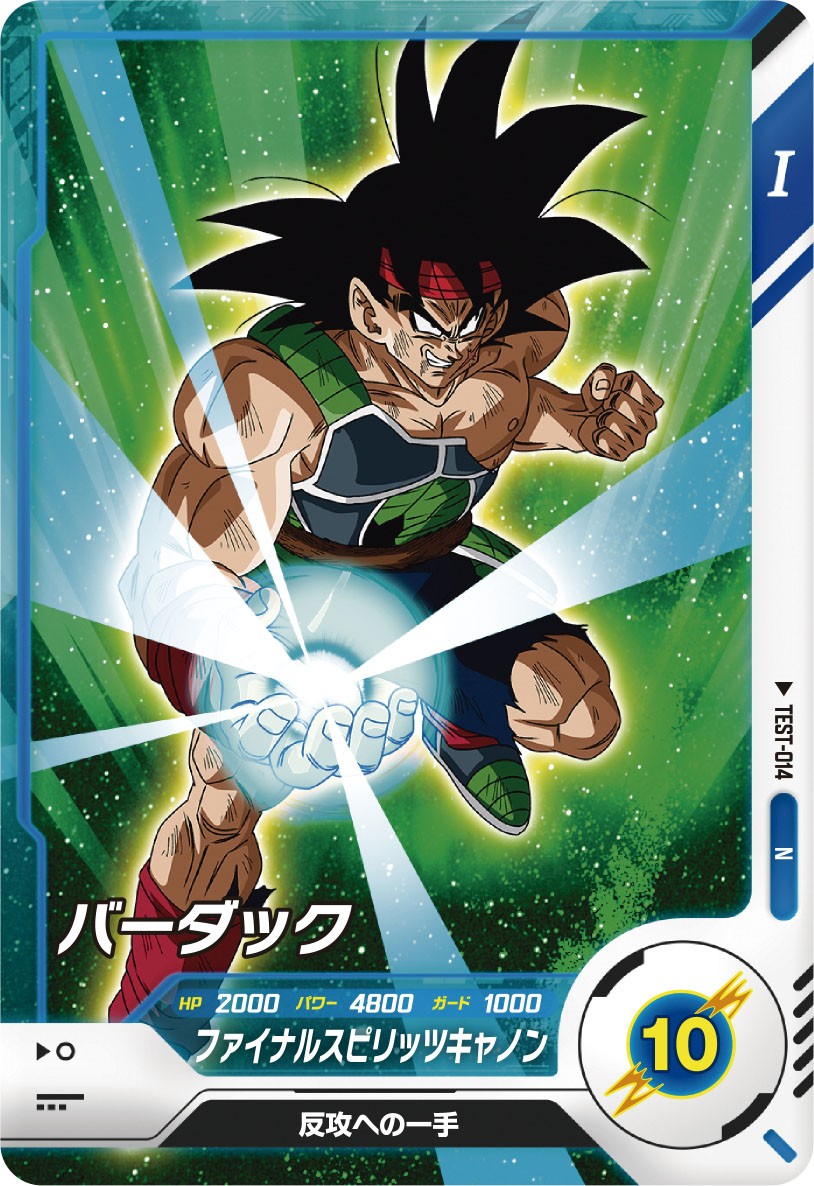 DBSDV ロケテ情報＜＜ #ドラゴンボールスーパーダイバーズ の ロケテ