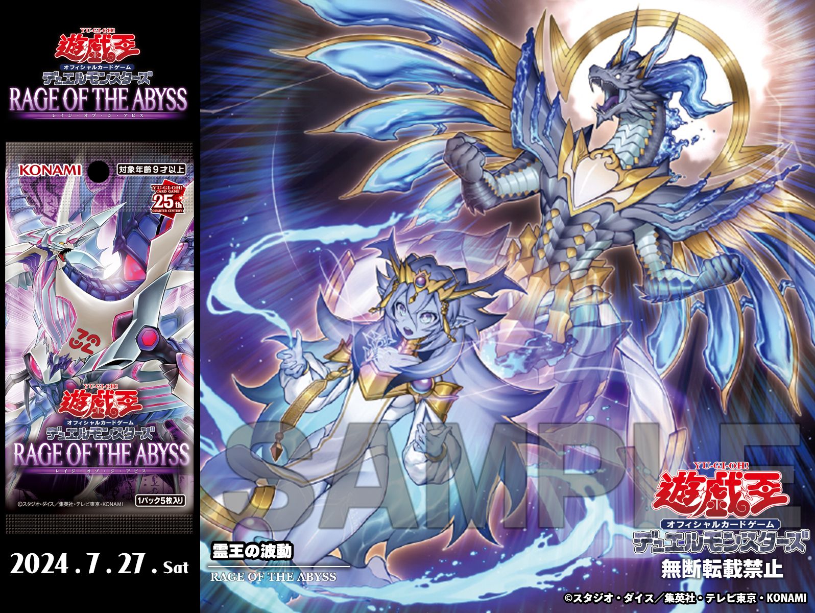 遊戯王 日版 霊王の波動 25th クオシク qc 2枚セット 誘発 遊戯王 日版